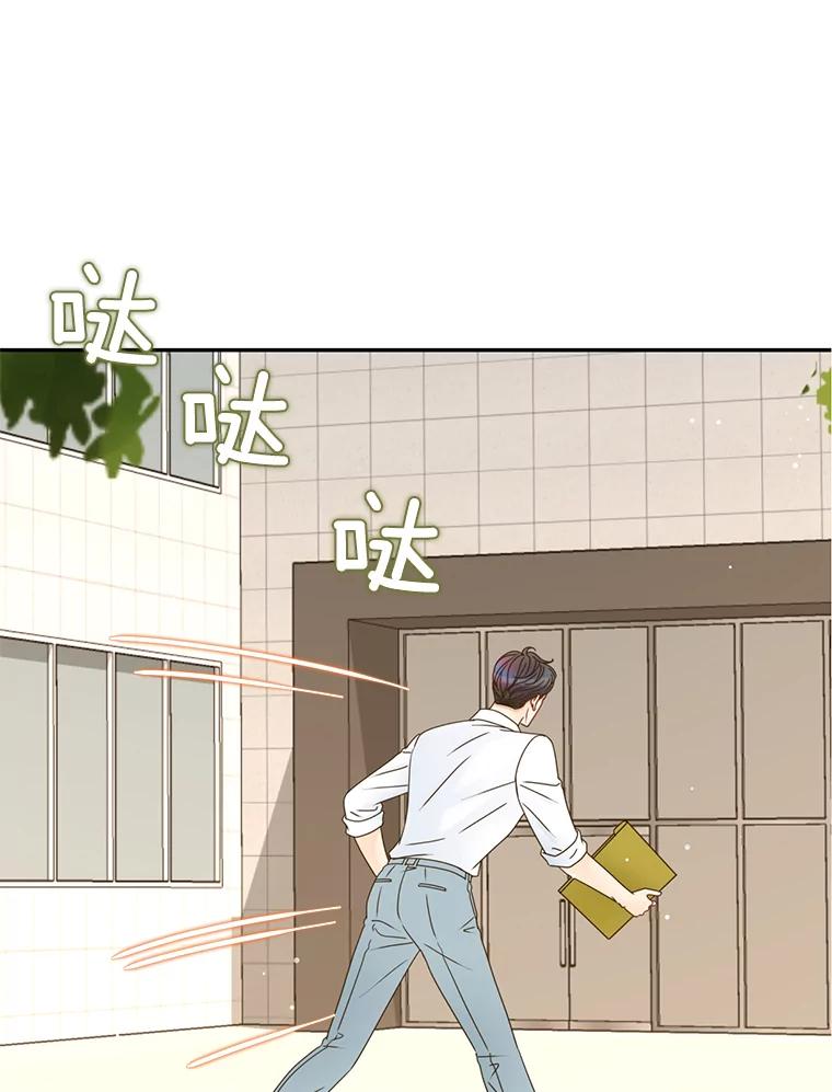 《难以拒绝的他》56.先洋的外孙？ 第54页