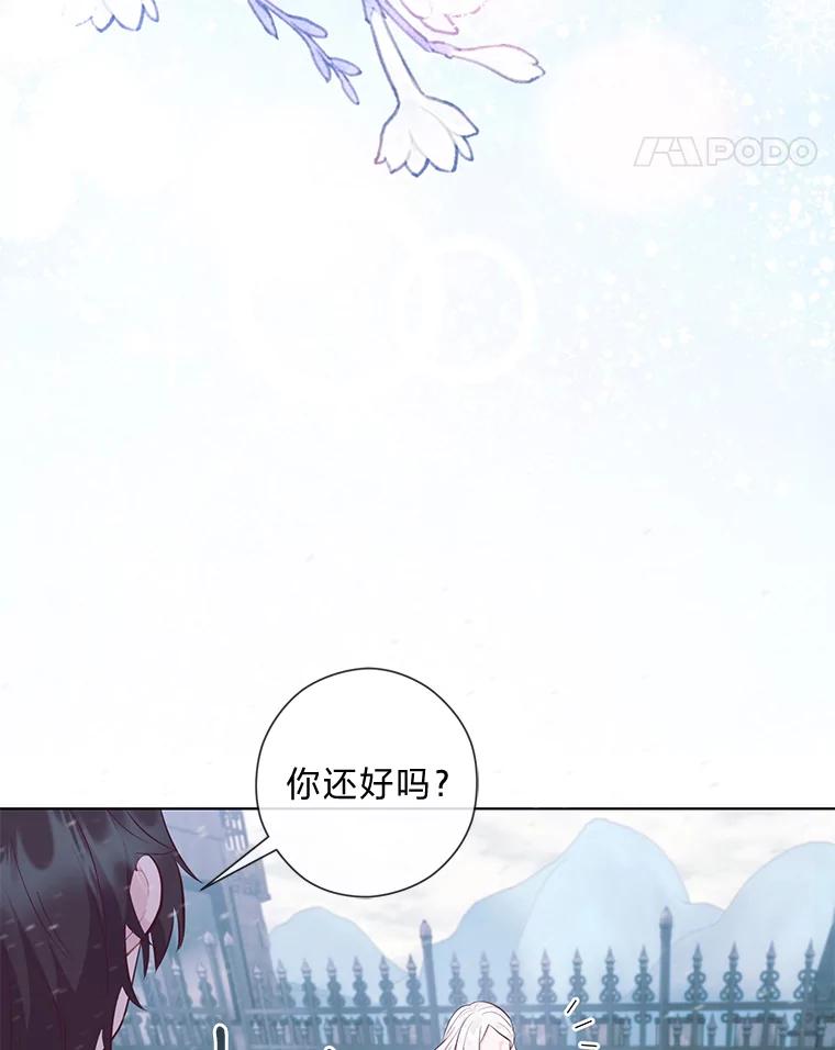 《你喜欢妈妈还是爸爸？》56.3年目标 第114页