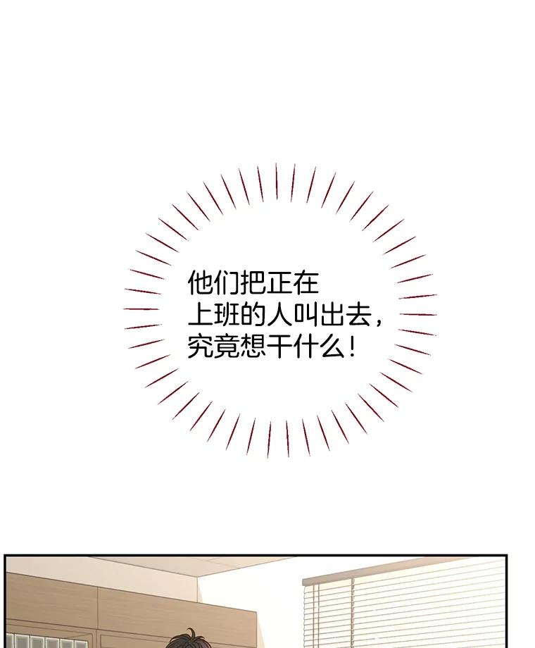 《难以拒绝的他》56.先洋的外孙？ 第60页