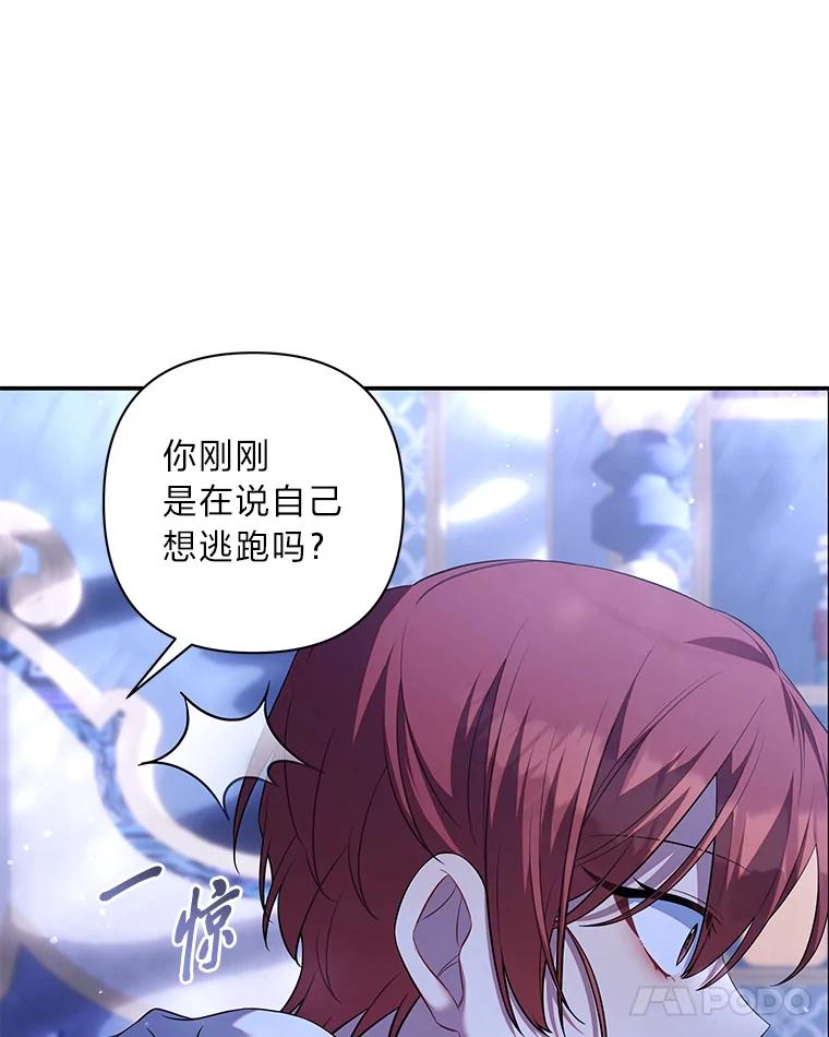 《为你的生命所献的时间》56.特别之人 第84页