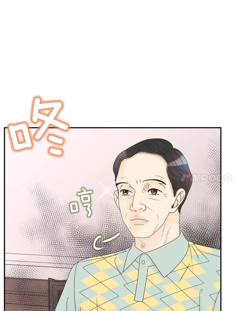 《难以拒绝的他》56.先洋的外孙？ 第76页