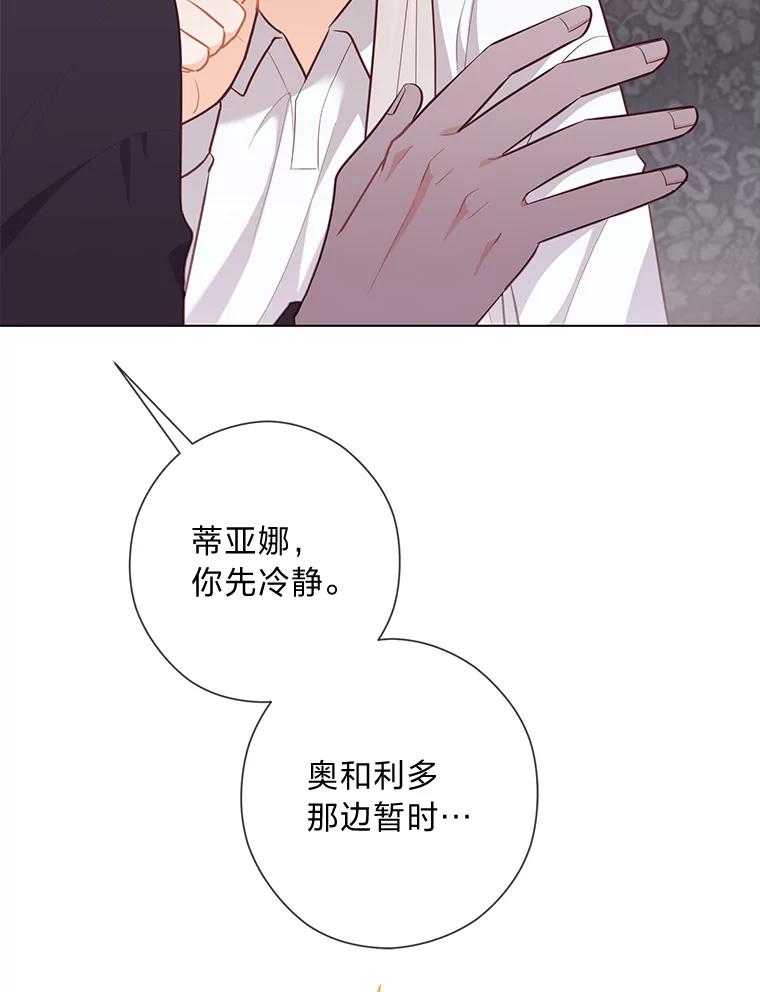 《你喜欢妈妈还是爸爸？》56.3年目标 第78页
