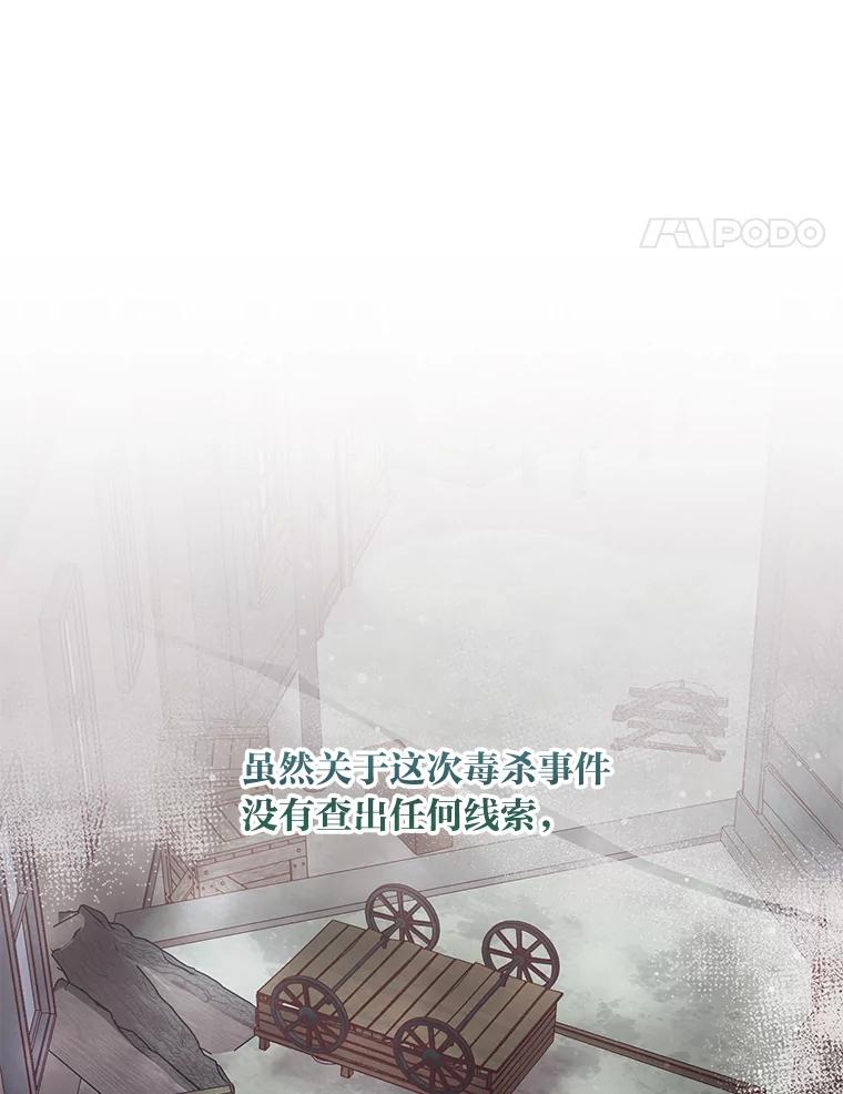 《你喜欢妈妈还是爸爸？》56.3年目标 第64页