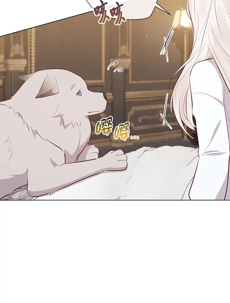 《你喜欢妈妈还是爸爸？》56.3年目标 第76页