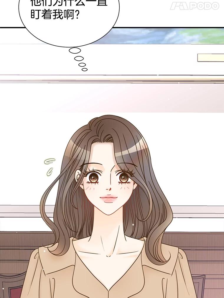 《难以拒绝的他》56.先洋的外孙？ 第83页