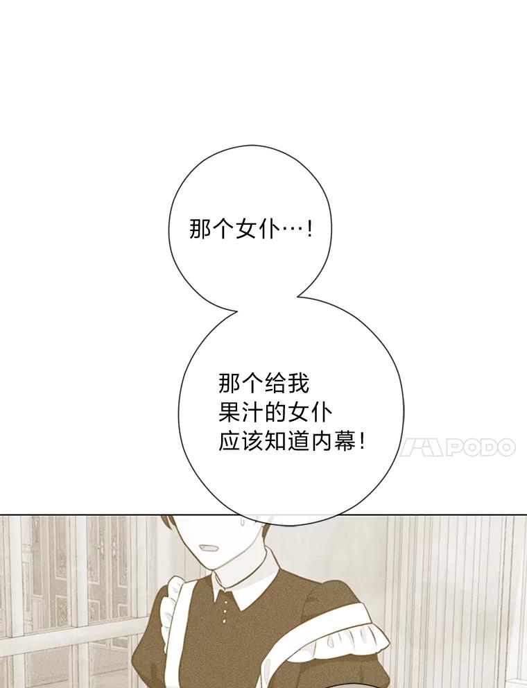 《你喜欢妈妈还是爸爸？》56.3年目标 第80页