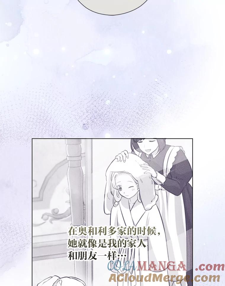 《你喜欢妈妈还是爸爸？》56.3年目标 第101页
