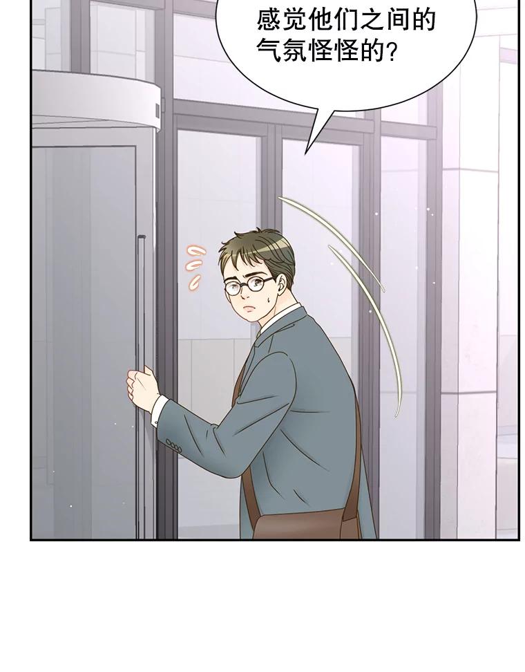 《难以拒绝的他》56.先洋的外孙？ 第36页