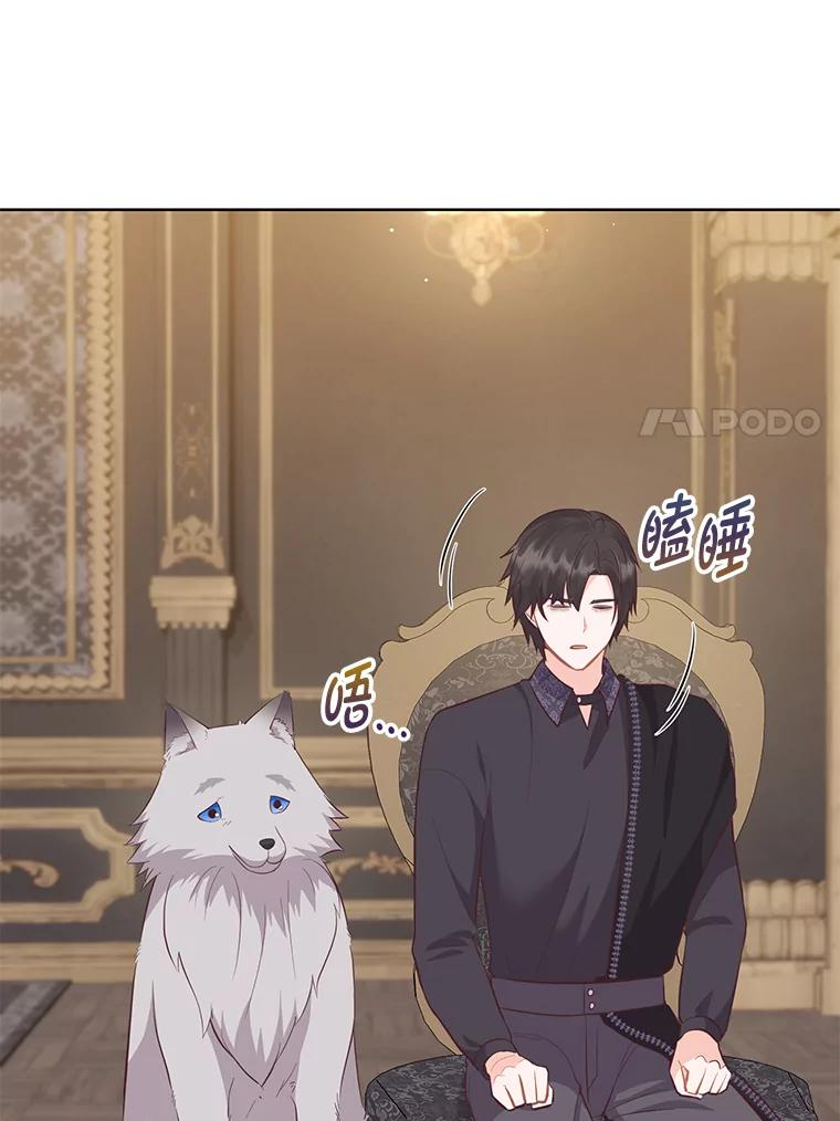 《你喜欢妈妈还是爸爸？》56.3年目标 第7页