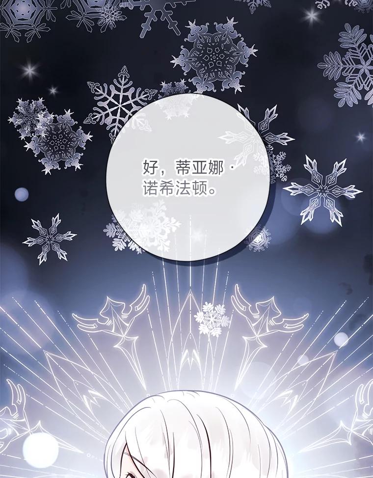 《你喜欢妈妈还是爸爸？》56.3年目标 第148页