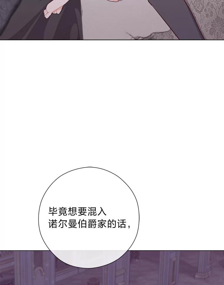 《你喜欢妈妈还是爸爸？》56.3年目标 第92页