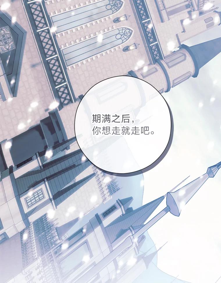 《你喜欢妈妈还是爸爸？》56.3年目标 第151页