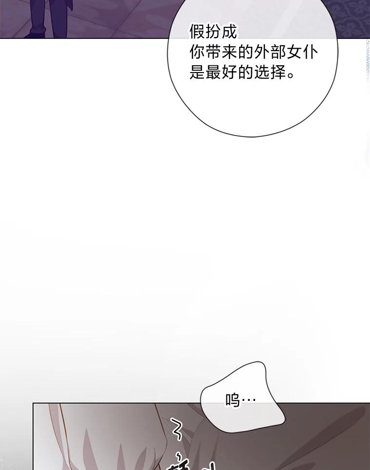 《你喜欢妈妈还是爸爸？》56.3年目标 第94页