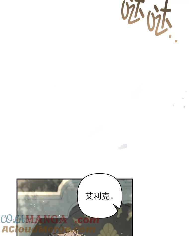 《为你的生命所献的时间》56.特别之人 第5页