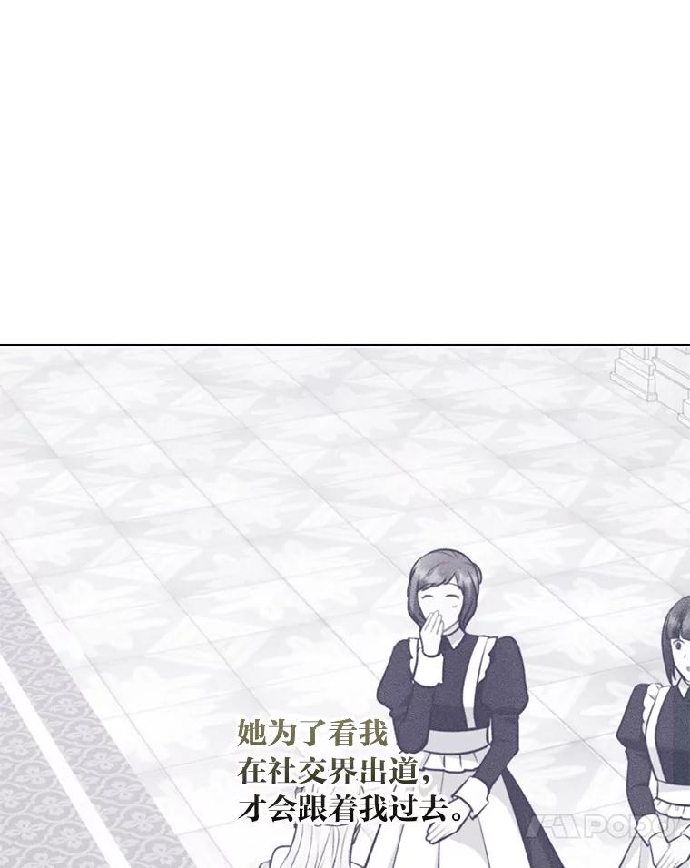 《你喜欢妈妈还是爸爸？》56.3年目标 第103页
