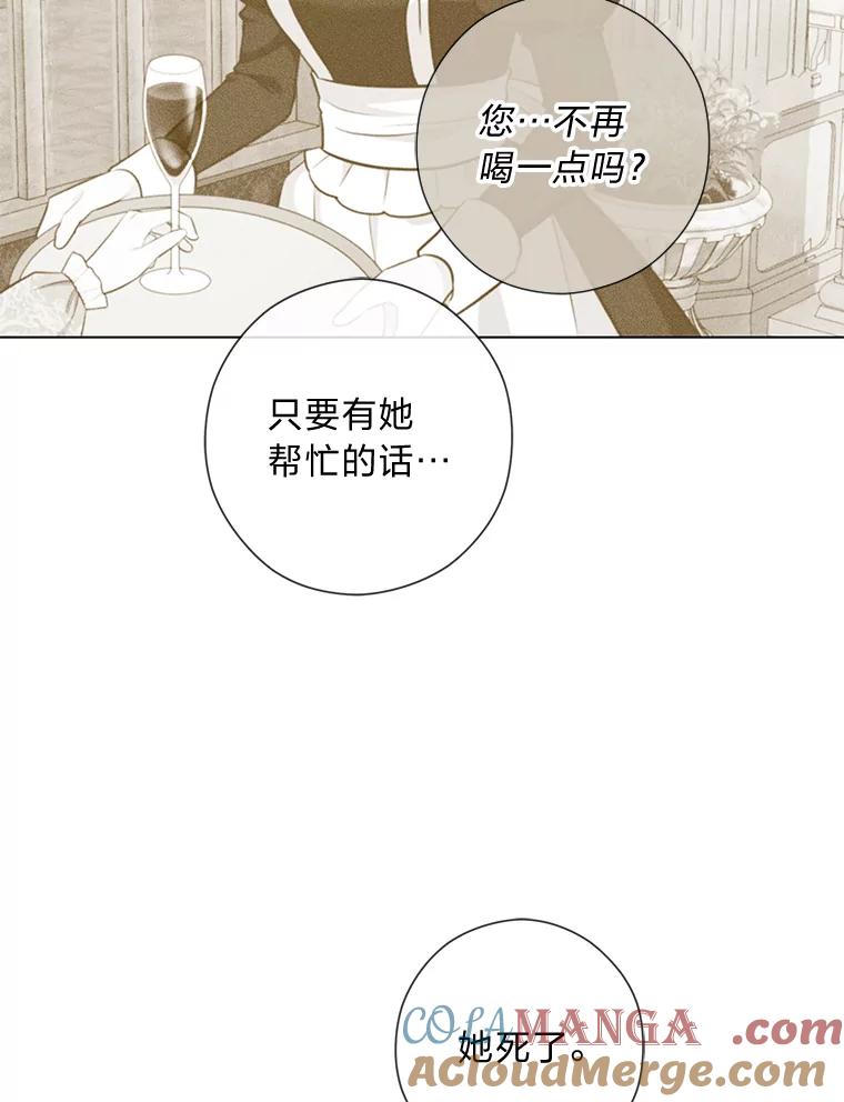 《你喜欢妈妈还是爸爸？》56.3年目标 第81页