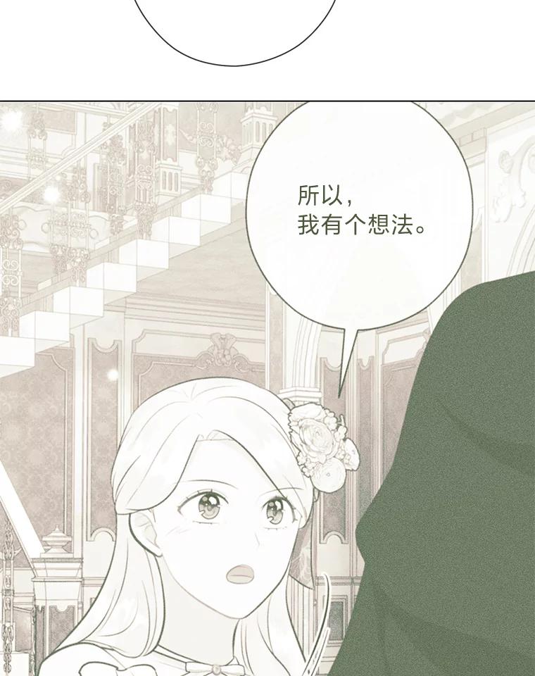 《你喜欢妈妈还是爸爸？》56.3年目标 第131页