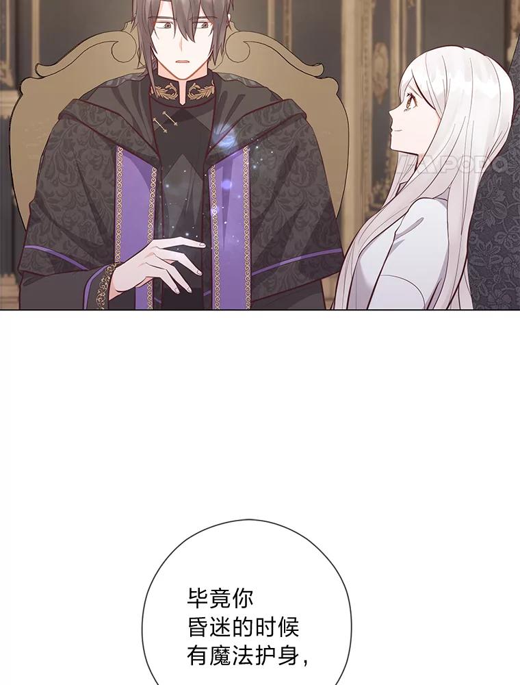 《你喜欢妈妈还是爸爸？》56.3年目标 第31页