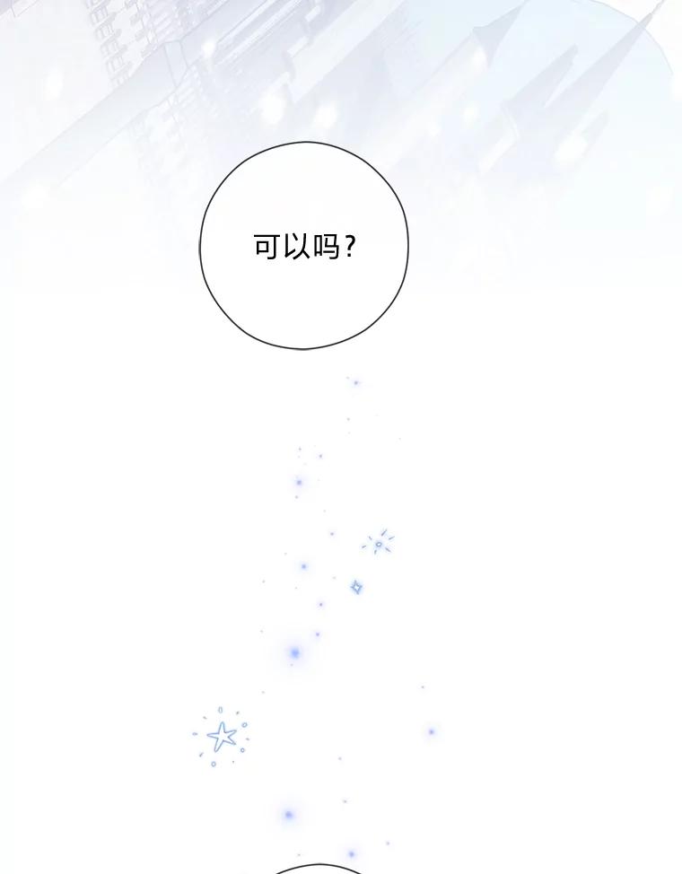 《你喜欢妈妈还是爸爸？》56.3年目标 第152页
