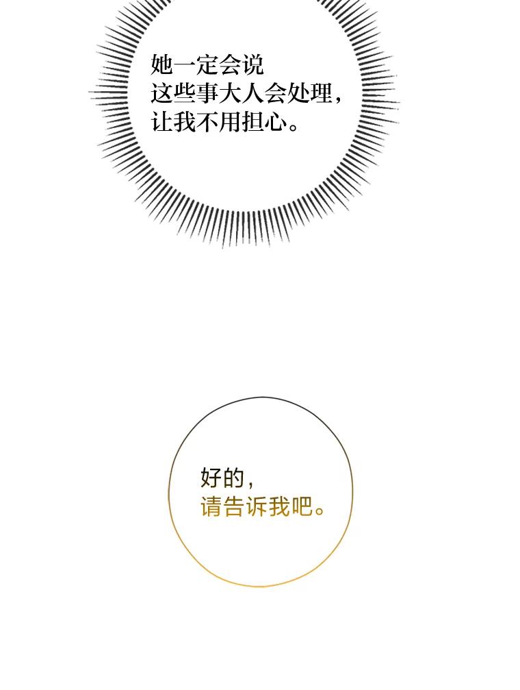 《你喜欢妈妈还是爸爸？》56.3年目标 第59页