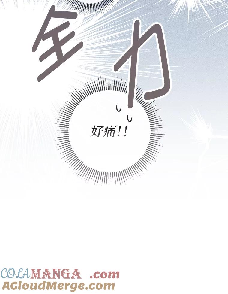 《你喜欢妈妈还是爸爸？》56.3年目标 第25页