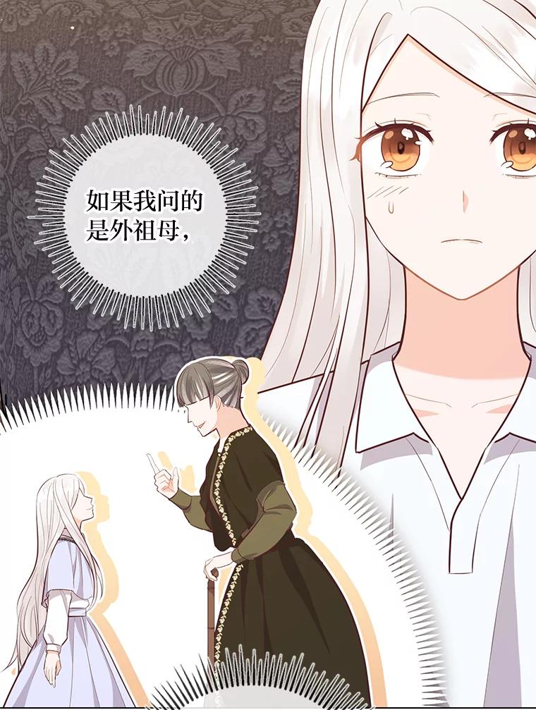 《你喜欢妈妈还是爸爸？》56.3年目标 第58页