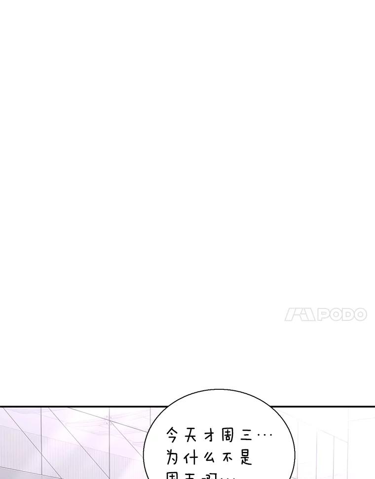 《难以拒绝的他》56.先洋的外孙？ 第28页