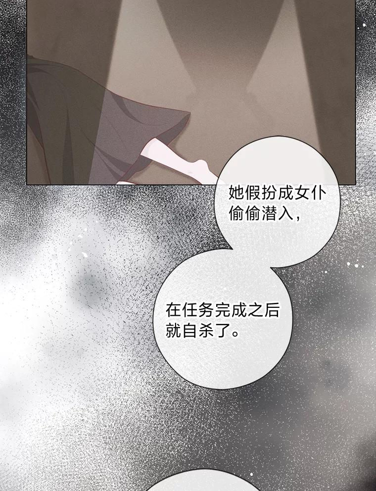 《你喜欢妈妈还是爸爸？》56.3年目标 第84页