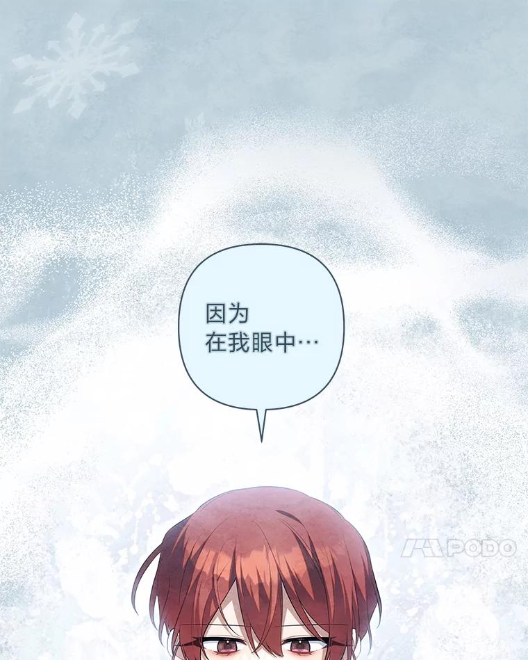 《为你的生命所献的时间》56.特别之人 第47页