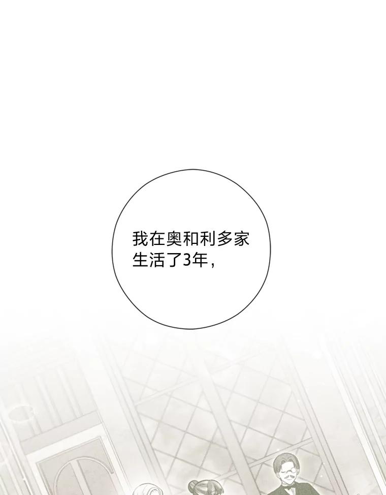 《你喜欢妈妈还是爸爸？》56.3年目标 第143页