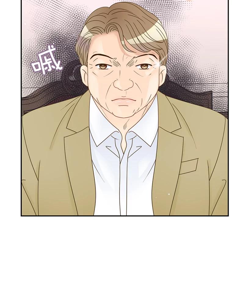 《难以拒绝的他》56.先洋的外孙？ 第78页