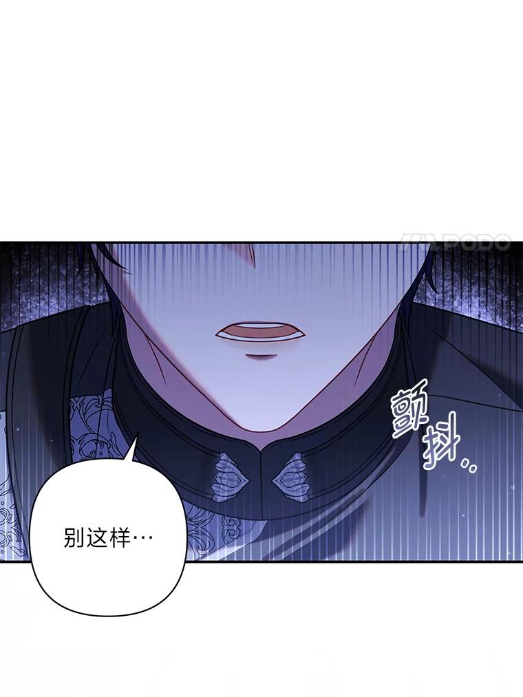 《为你的生命所献的时间》56.特别之人 第122页