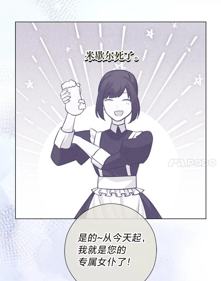 《你喜欢妈妈还是爸爸？》56.3年目标 第100页