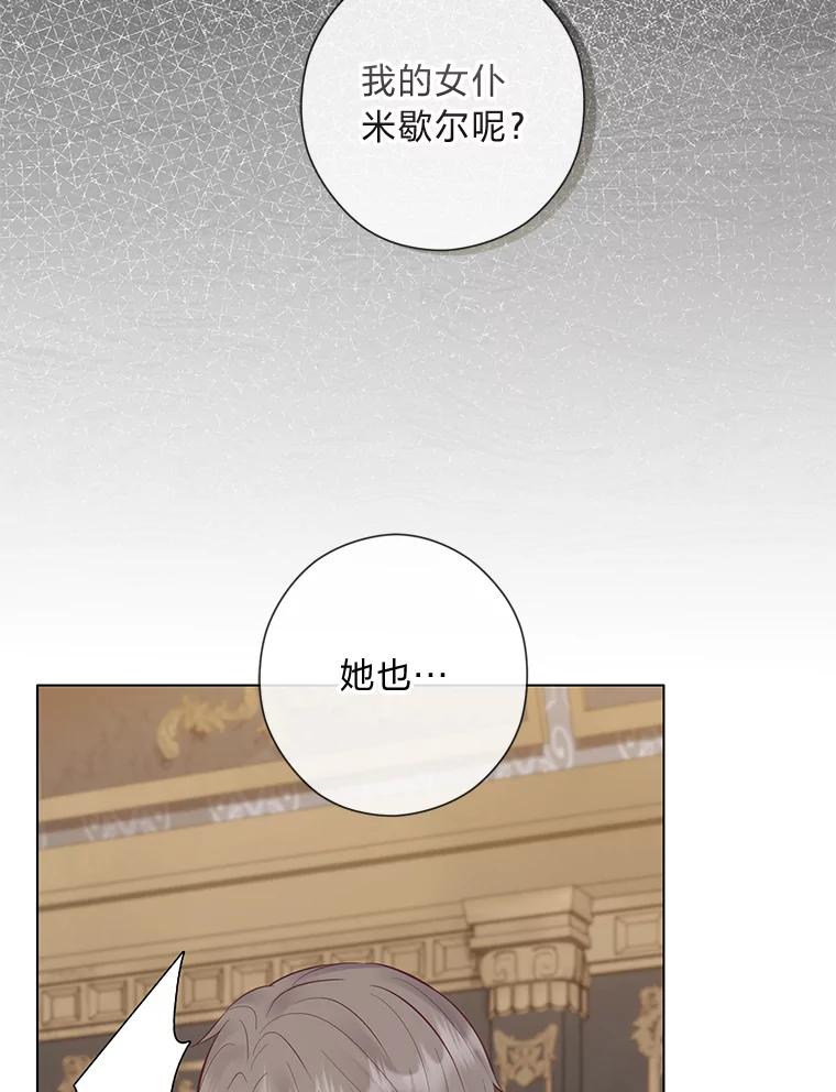 《你喜欢妈妈还是爸爸？》56.3年目标 第88页