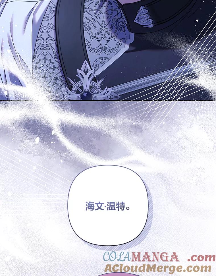 《为你的生命所献的时间》56.特别之人 第97页