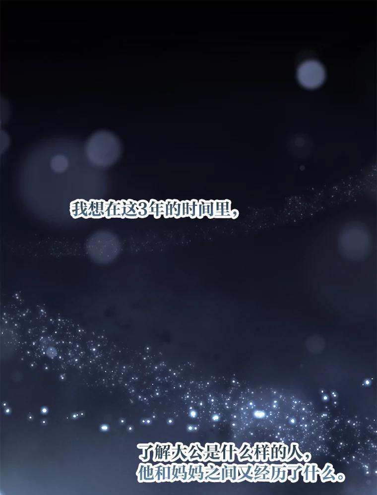 《你喜欢妈妈还是爸爸？》56.3年目标 第156页