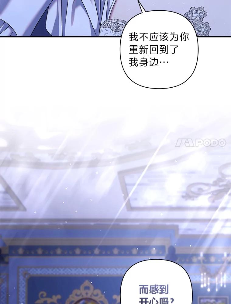 《为你的生命所献的时间》56.特别之人 第138页