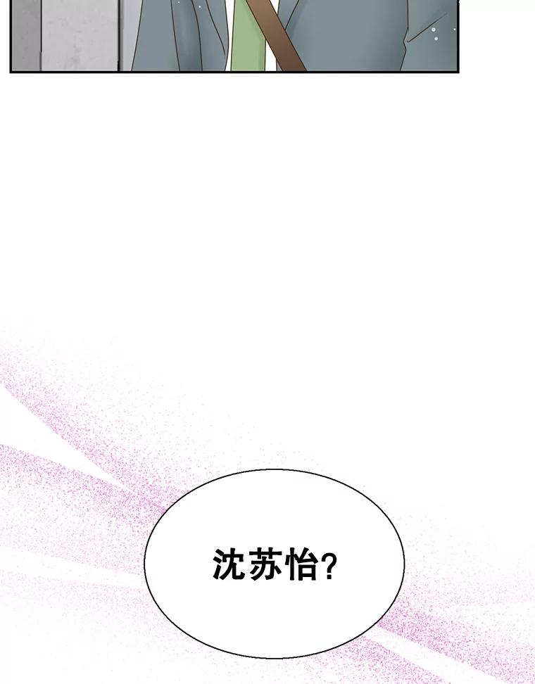 《难以拒绝的他》56.先洋的外孙？ 第31页