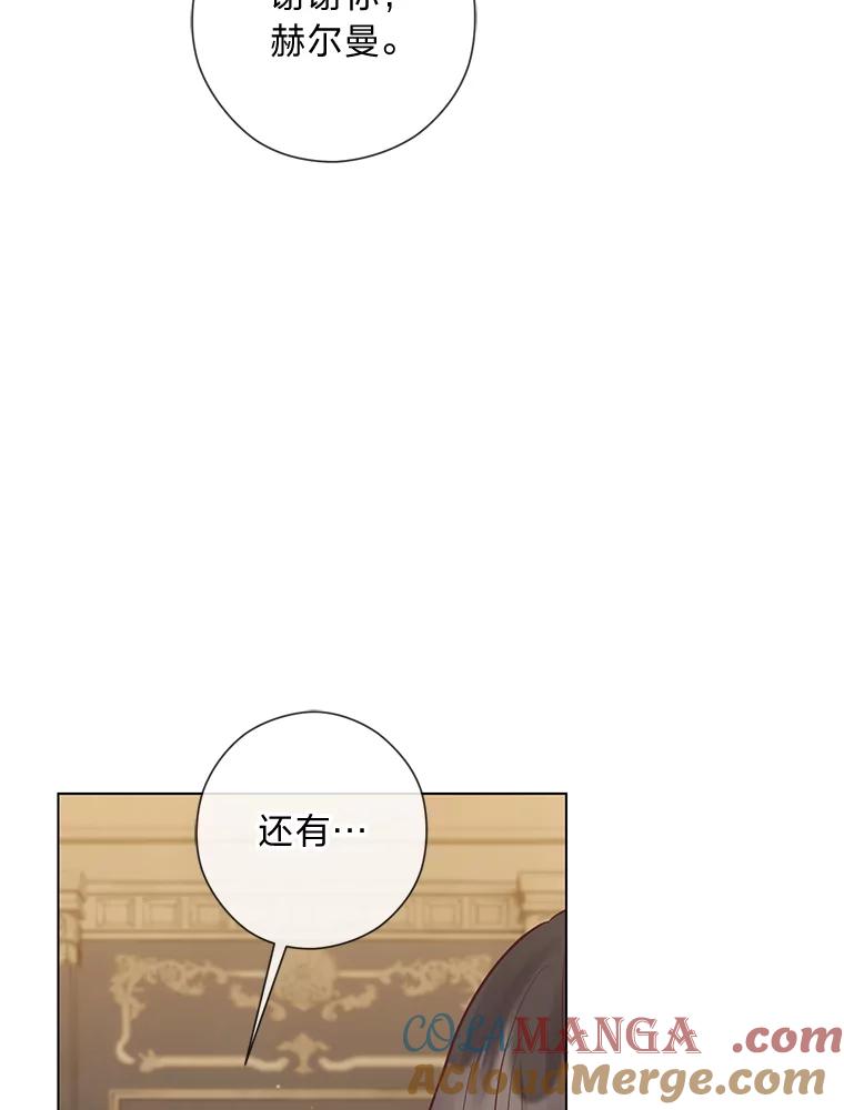 《你喜欢妈妈还是爸爸？》56.3年目标 第33页