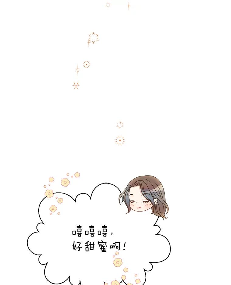 《难以拒绝的他》56.先洋的外孙？ 第12页