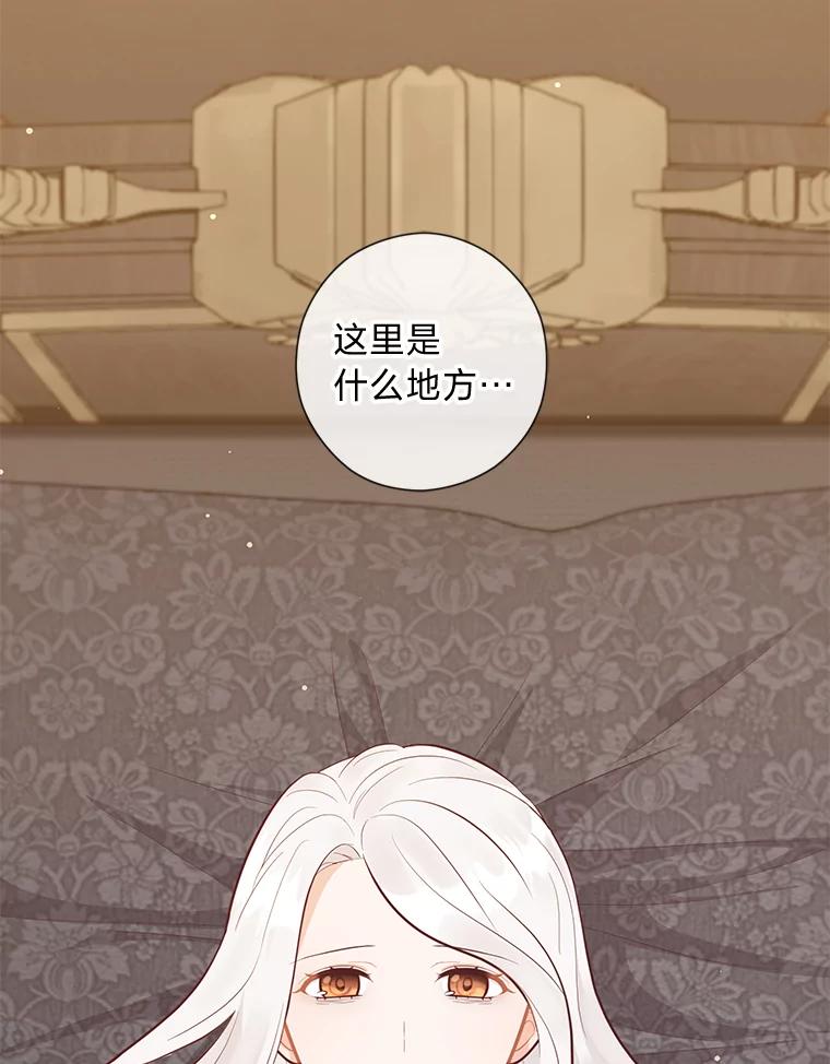 《你喜欢妈妈还是爸爸？》56.3年目标 第16页