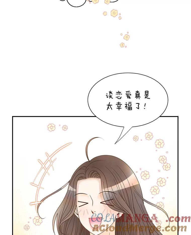 《难以拒绝的他》56.先洋的外孙？ 第13页