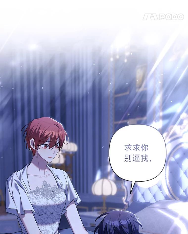 《为你的生命所献的时间》56.特别之人 第112页