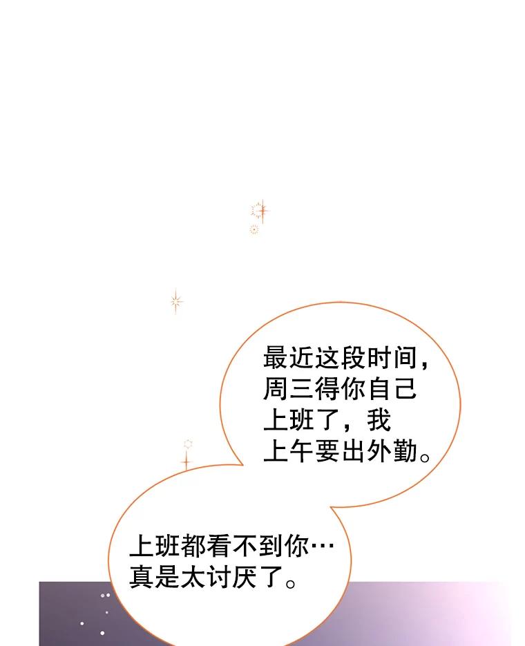 《难以拒绝的他》56.先洋的外孙？ 第10页