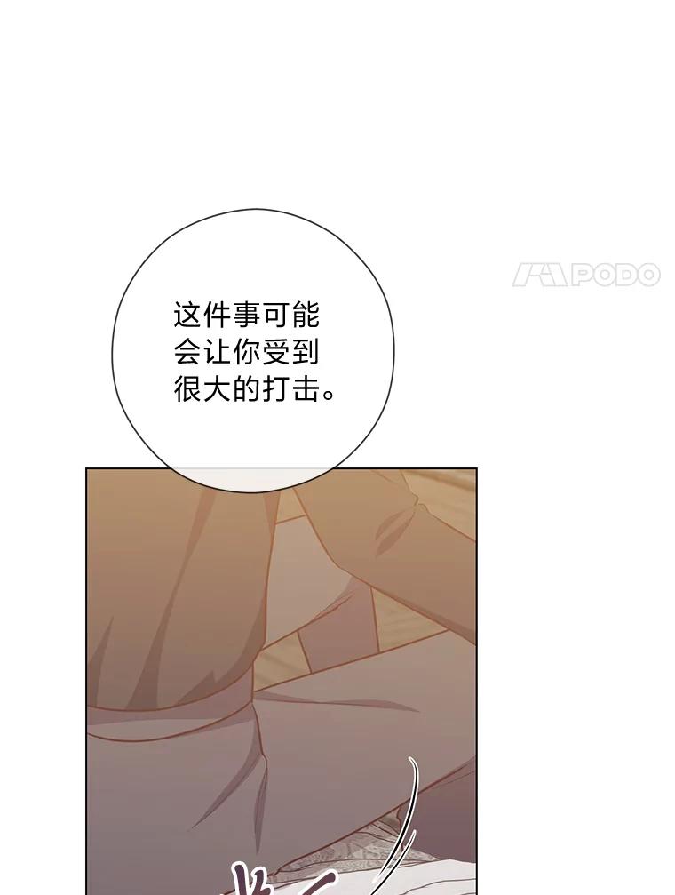 《你喜欢妈妈还是爸爸？》56.3年目标 第51页
