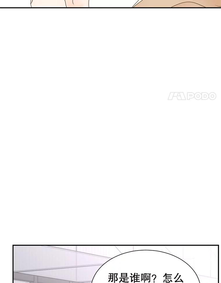 《难以拒绝的他》56.先洋的外孙？ 第35页
