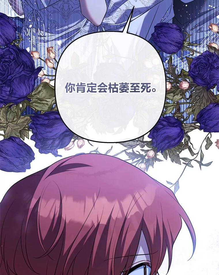 《为你的生命所献的时间》56.特别之人 第106页