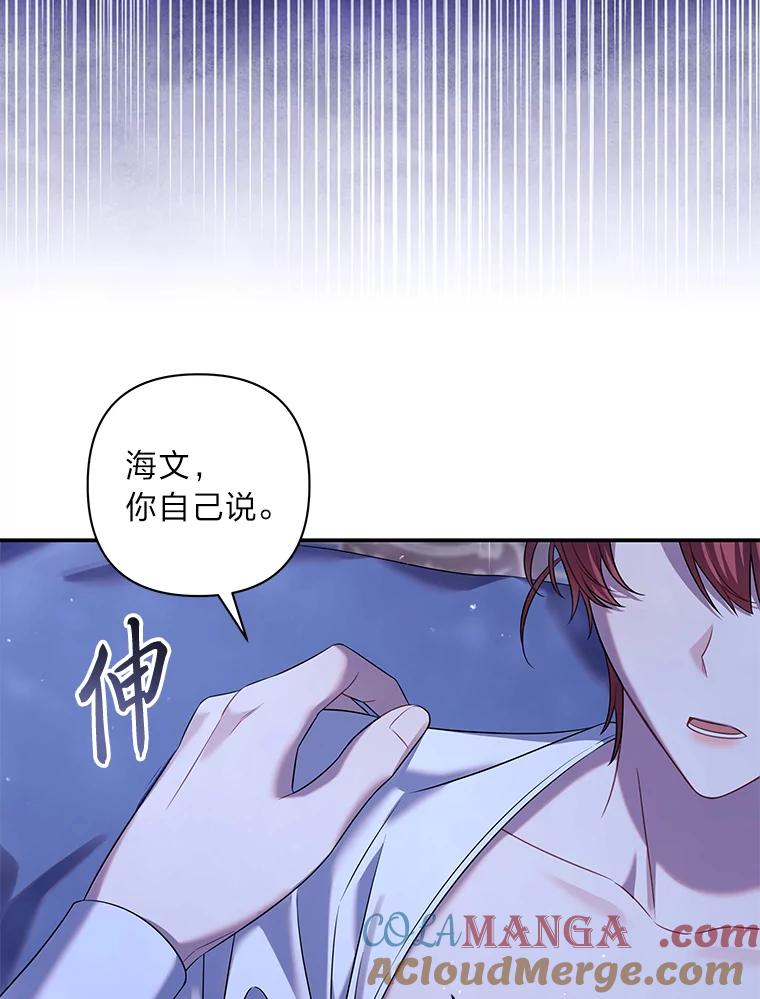 《为你的生命所献的时间》56.特别之人 第137页