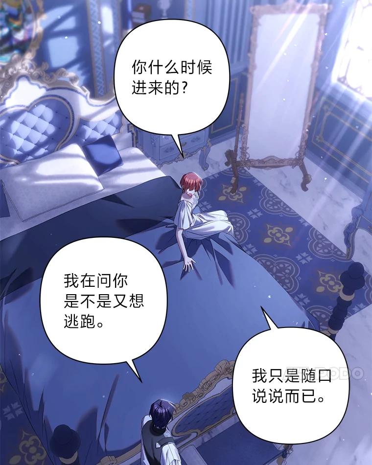 《为你的生命所献的时间》56.特别之人 第91页