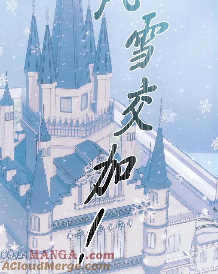 《你喜欢妈妈还是爸爸？》56.3年目标 第109页